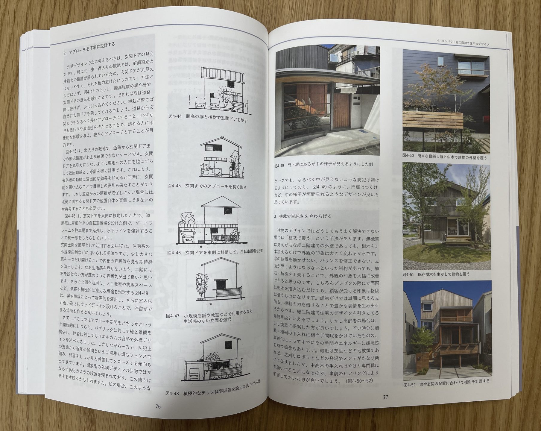 新住協　Q1.0住宅デザインマニュアル施工実例写真が写っている写真
